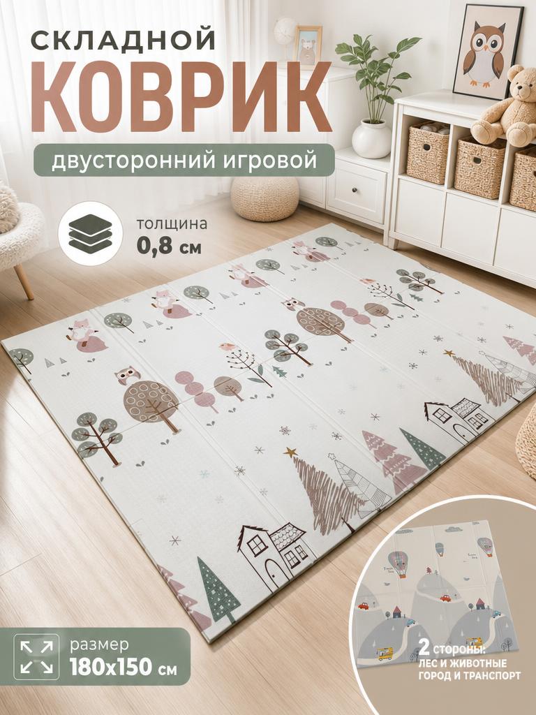 Детский складной коврик METOMI Зверята/Дороги и машинки 180 x 150 см 1 шт. - фото 1