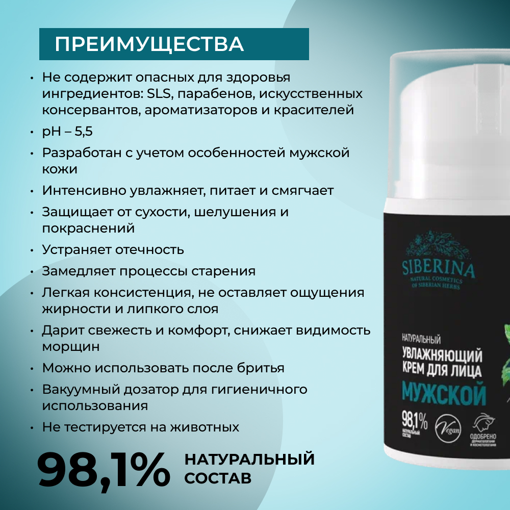 Крем Siberina 50 мл - фото 3