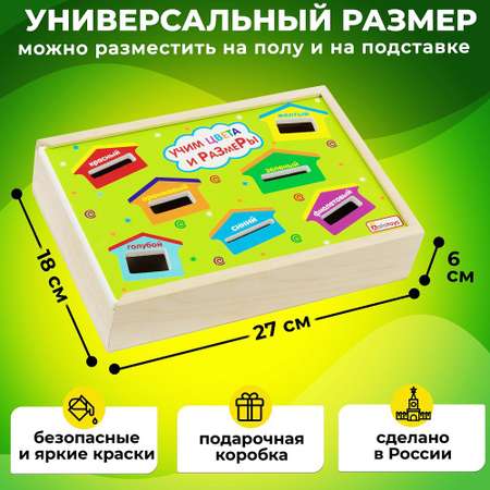 Игрушка Alatoys сортер Учим цвета и размеры в ассортименте