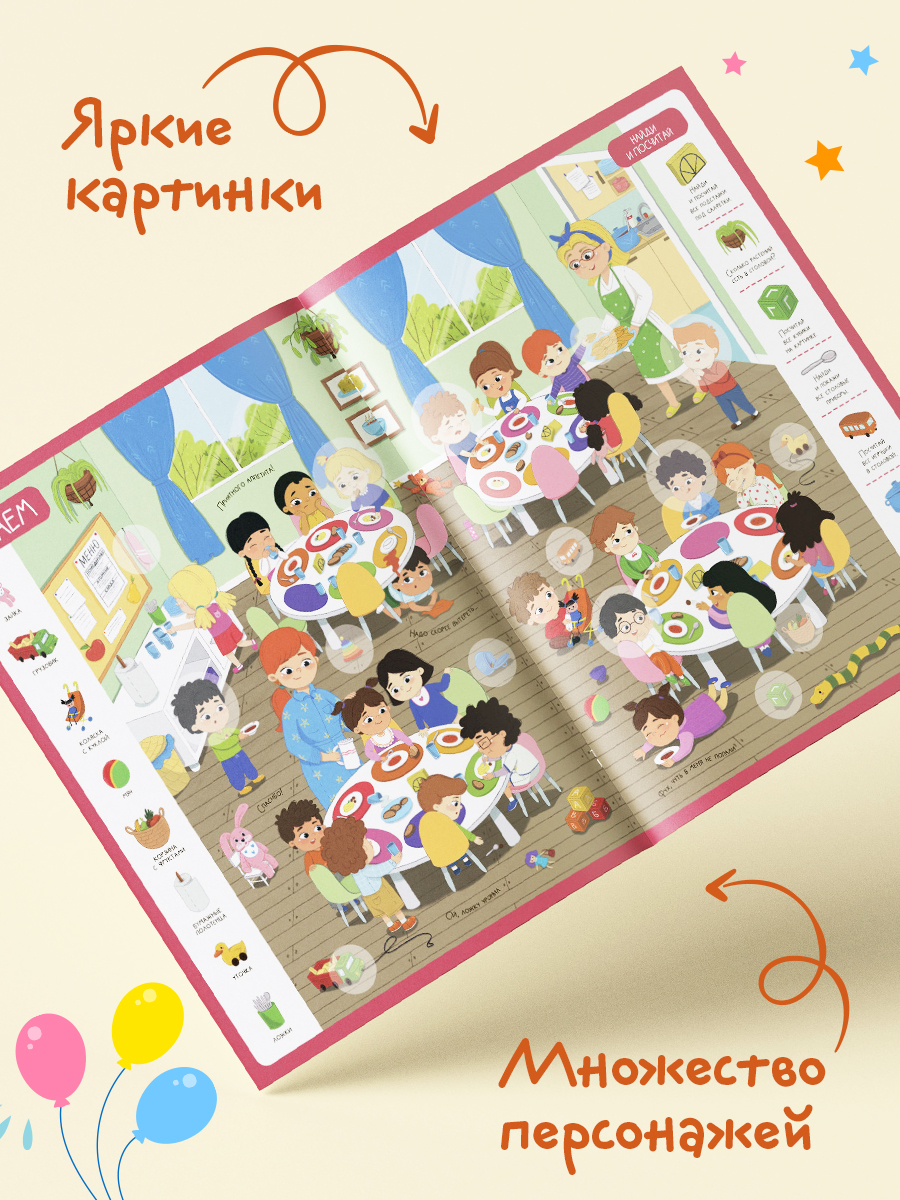 Набор из 2 книг Виммельбух с наклейками Malamalama Детский сад, В городе. Развитие ребенка - фото 9
