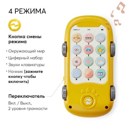 Игрушка Happy Baby телефон