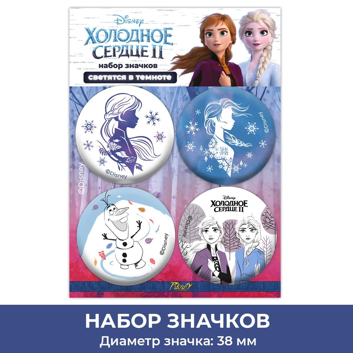 Значок PRIORITY Холодное сердце 4 шт. - фото 1