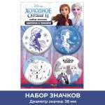 Значок PRIORITY Холодное сердце 4 шт.