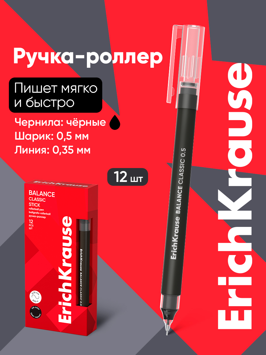 Ручка гелевая ErichKrause 12 шт. - фото 1