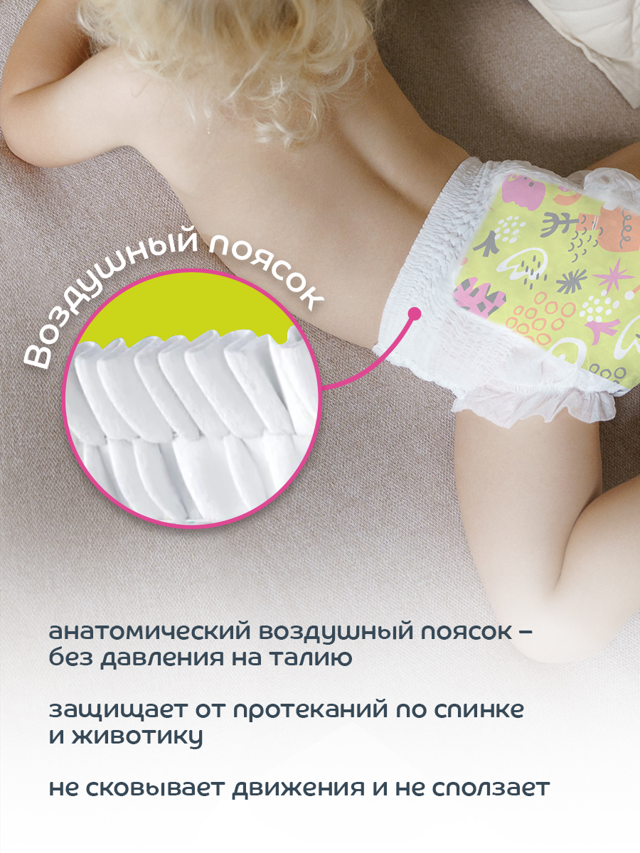 Трусики Lubby Light L 44 шт. - фото 4