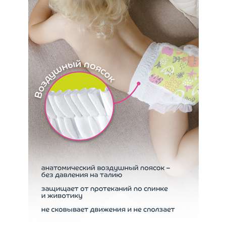Трусики Lubby Light L 44 шт.