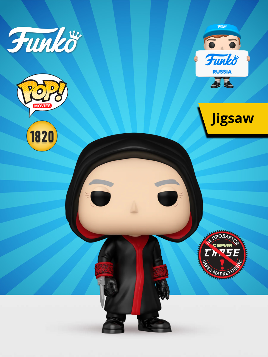 Фигурка Funko - фото 1