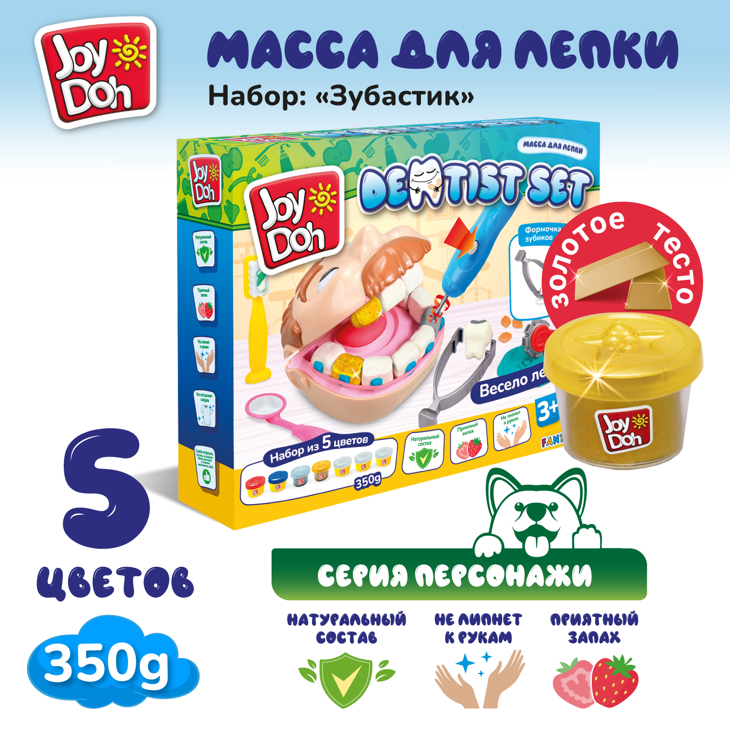 Масса для лепки Joy-Doh Зубастик с золотыми зубами 7 цв. - фото 1