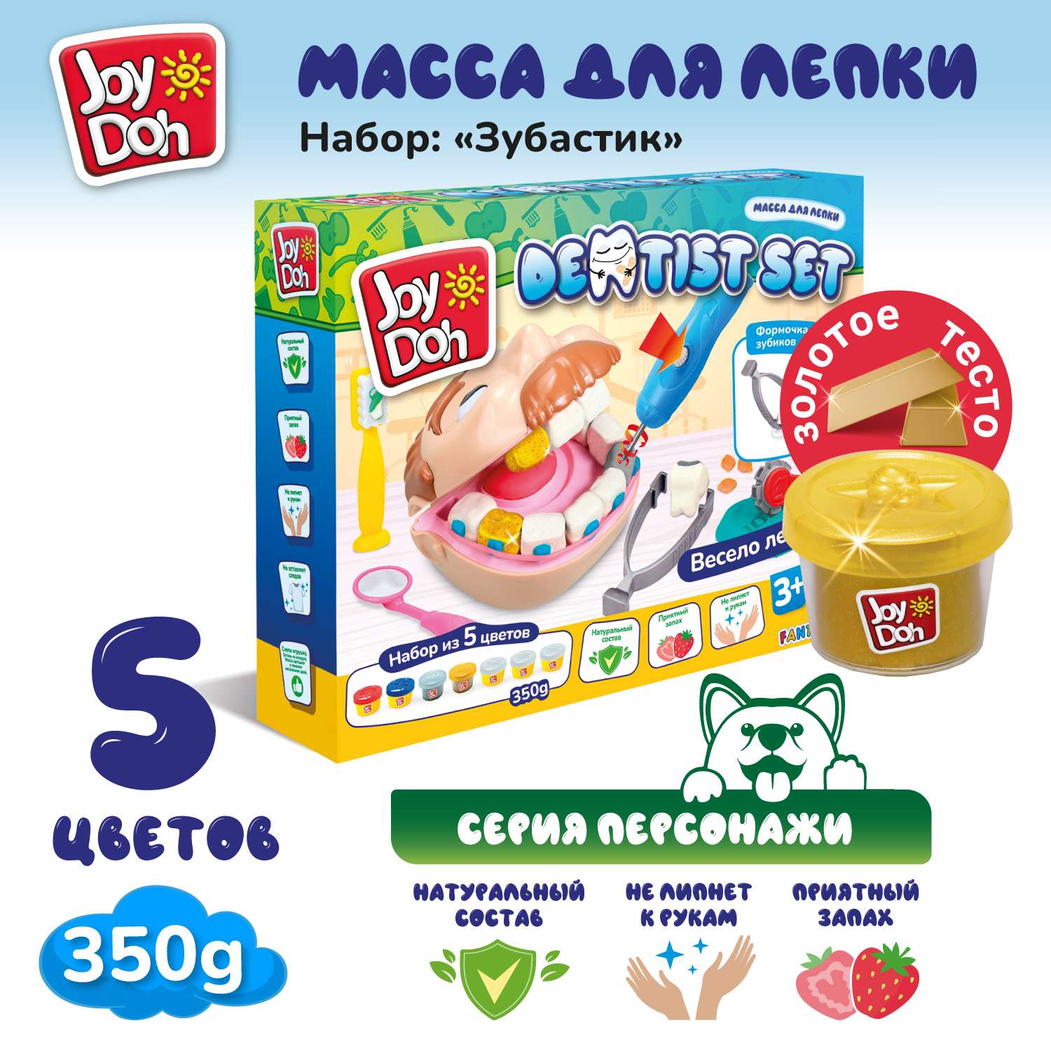 Масса для лепки Joy-Doh Зубастик с золотыми зубами 7 цв. - фото 1