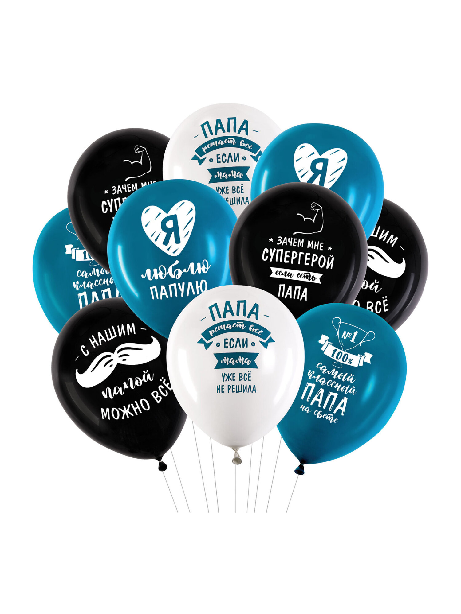 Шары воздушные Brauberg с днем рождения папе набор 10 штук фотозона - фото 2
