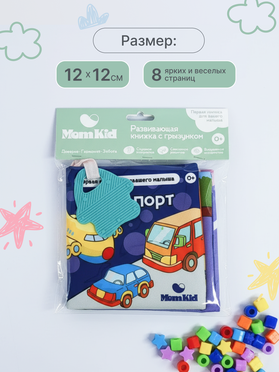 Игрушка MomKid книжка шуршалка - фото 2