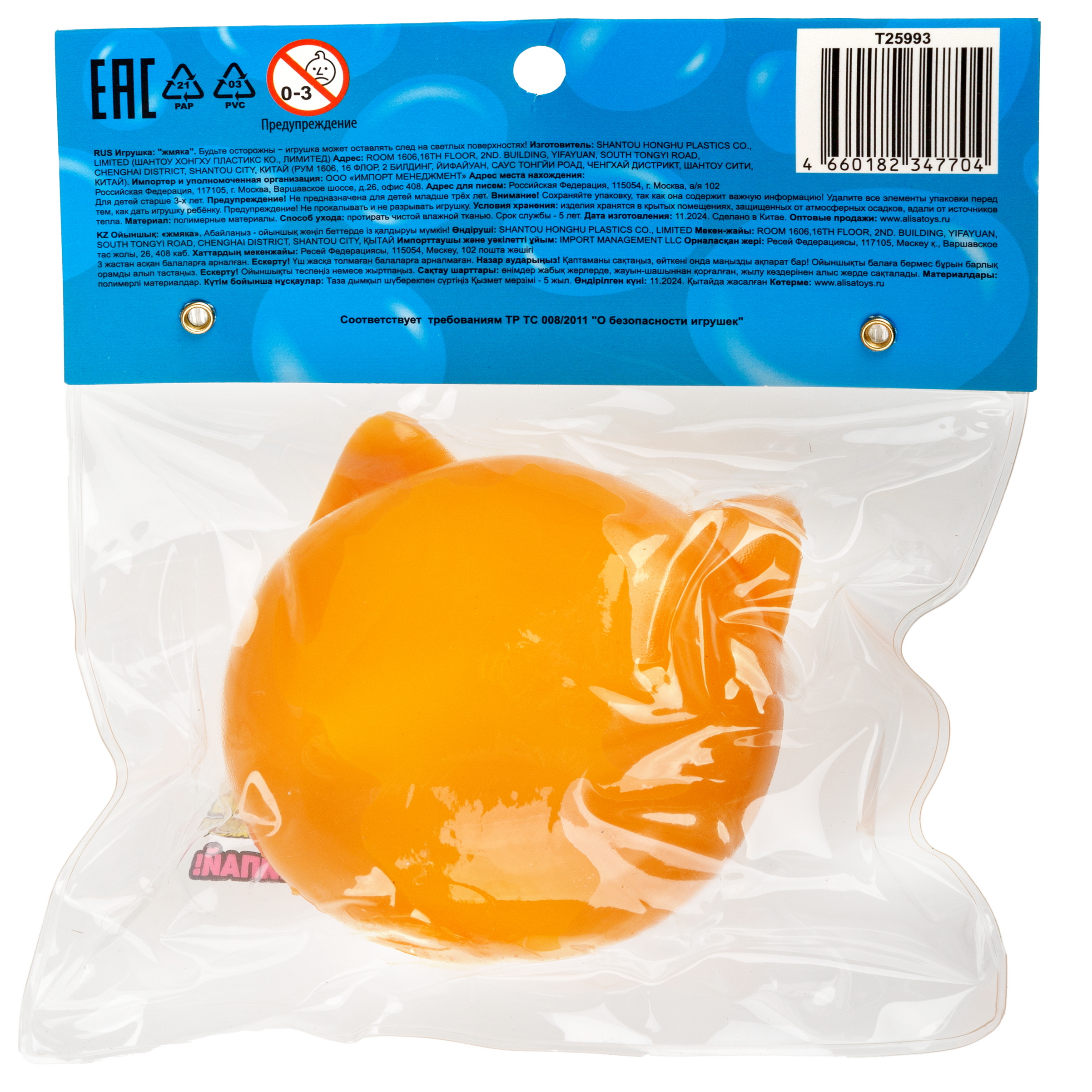 Игрушка-антистресс Крутой Замес сквиш - фото 12