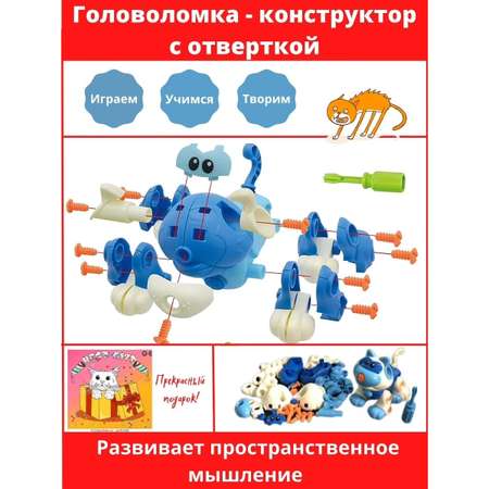 Конструктор Kribly Boo сборная игровая модель