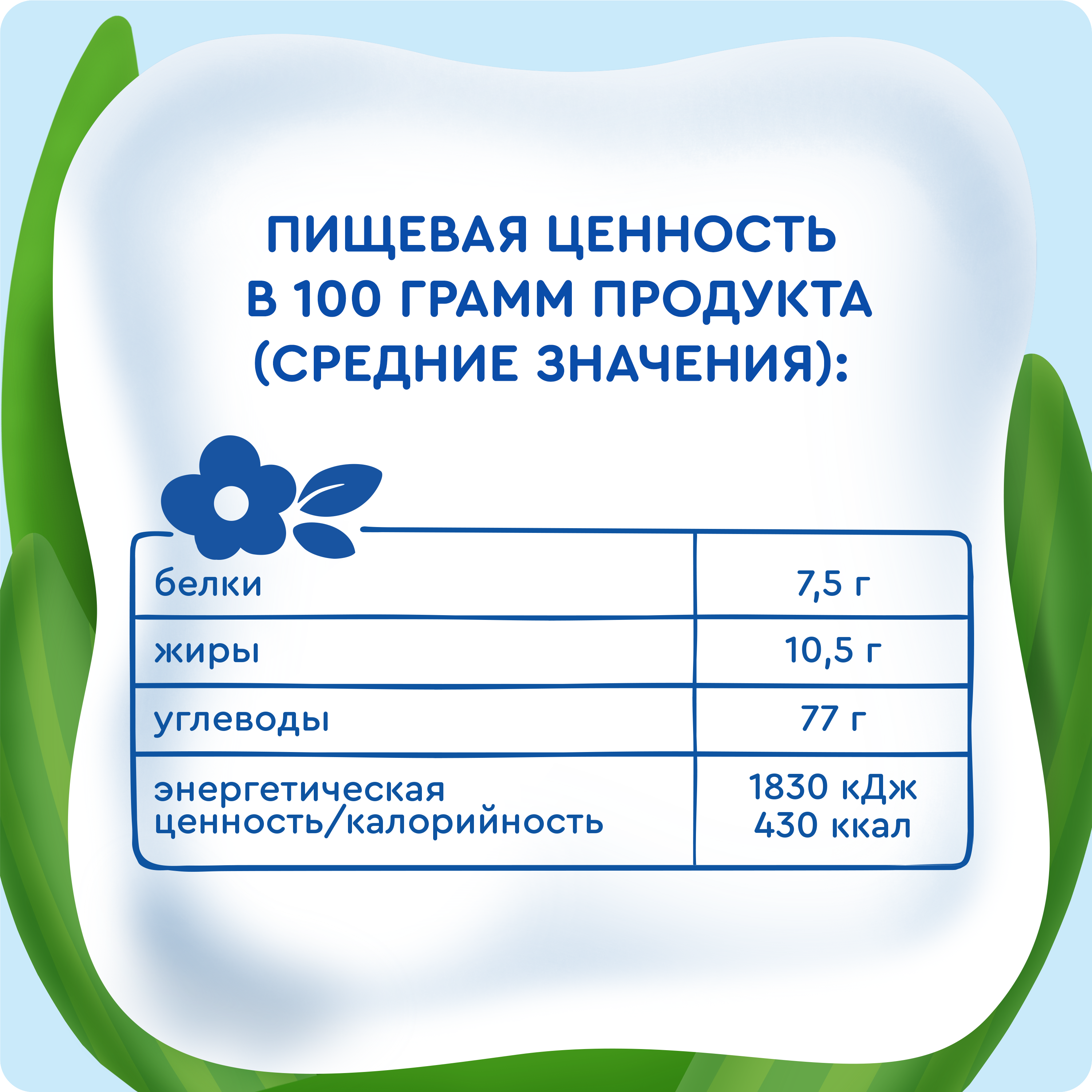 Печенье Агуша с Витамином Д 100г с 6м - фото 5