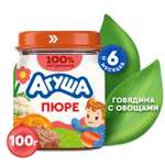 Пюре Агуша Говядина-овощи с 6 мес 100 г