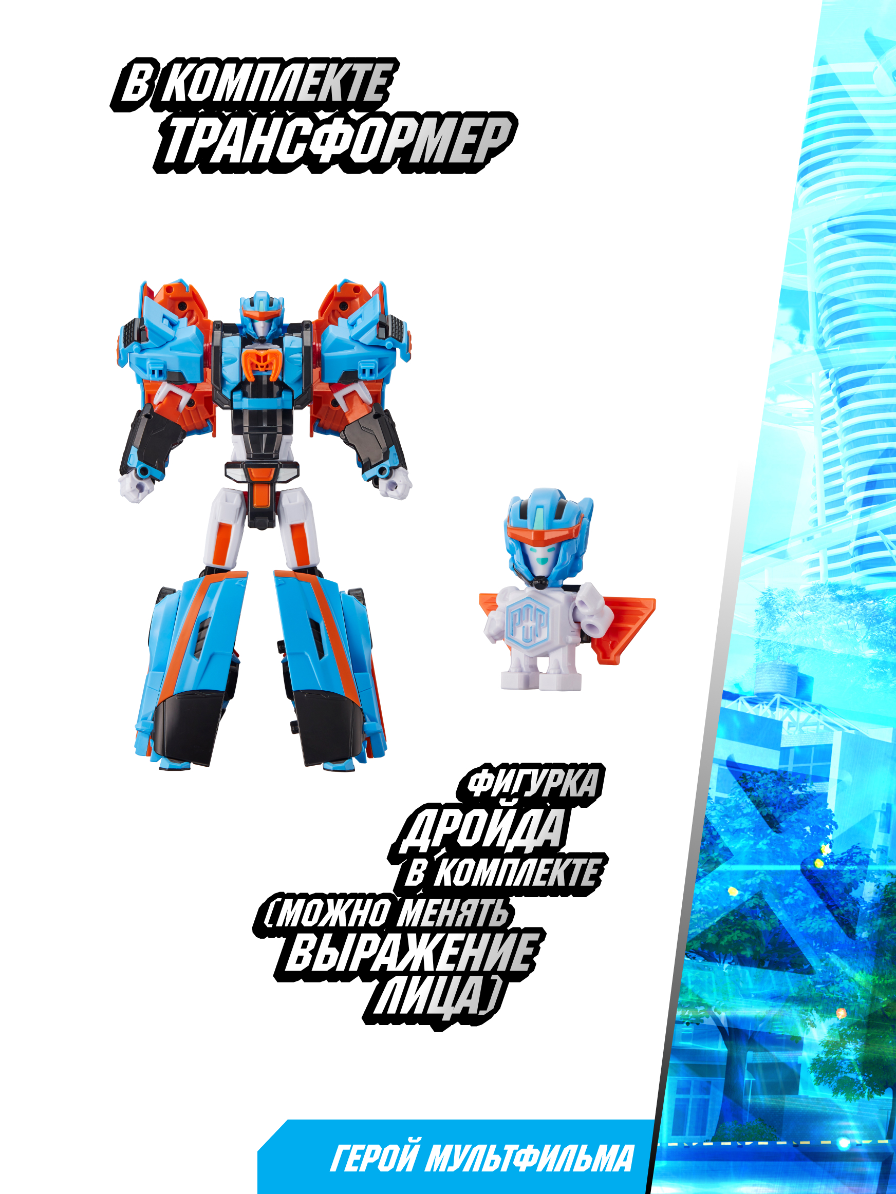 Фигурка ТОБОТ Робот трансформер - фото 3