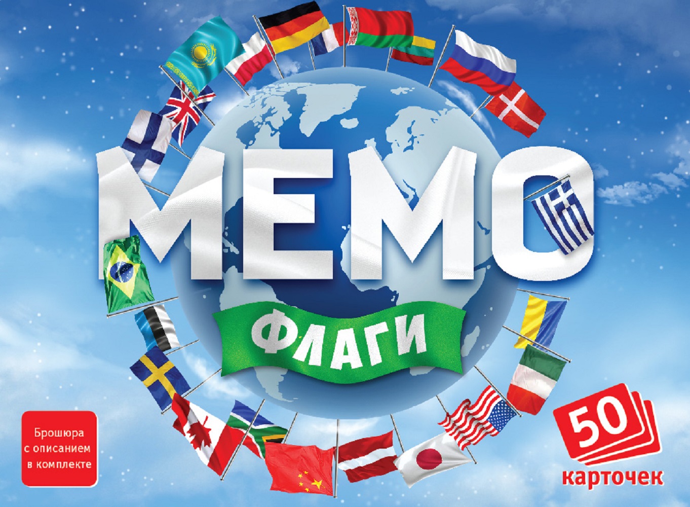 Настольная игра Нескучные игры Мемо Флаги - фото 2