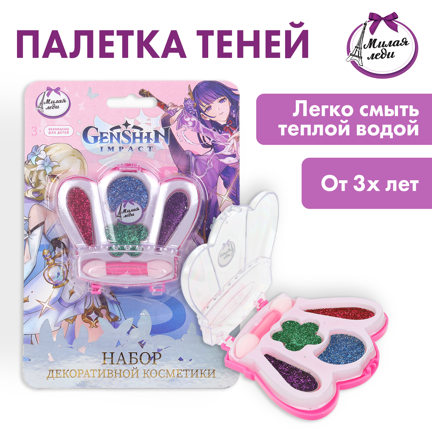 Игрушка Милая леди косметика - фото 1