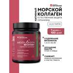 Морской коллаген 1 2 3 типа AKSOLAGEN с экстрактом шиповником