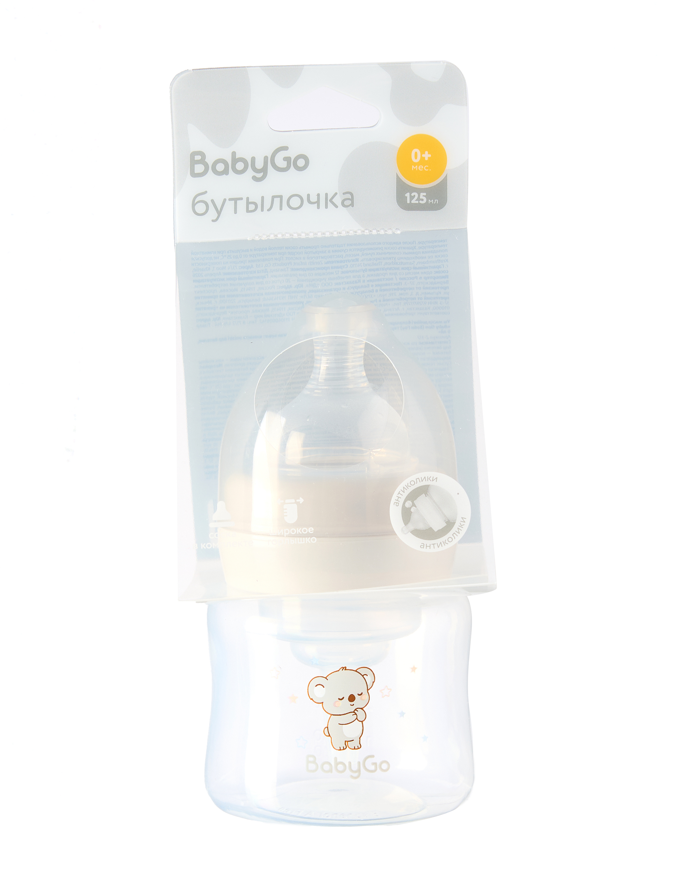 Бутылочка BabyGo 150 мл - фото 1