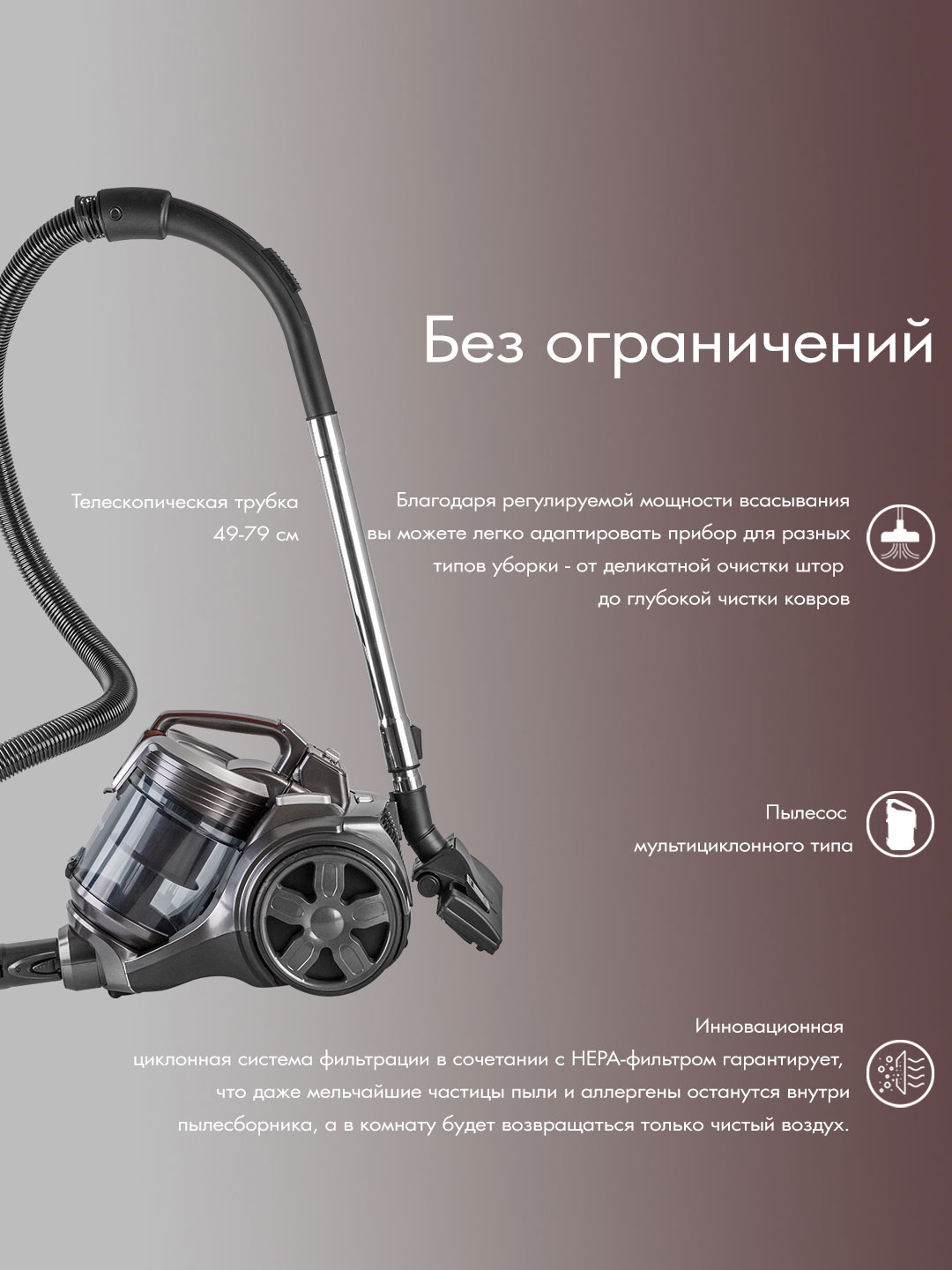 Пылесос ENDEVER SkyClean VC-660 2200 Вт 4 л серый мокко - фото 3