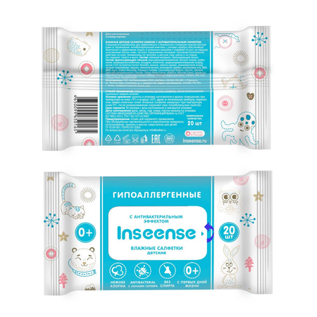 Влажные салфетки INSEENSE антибактериальные 20 шт.