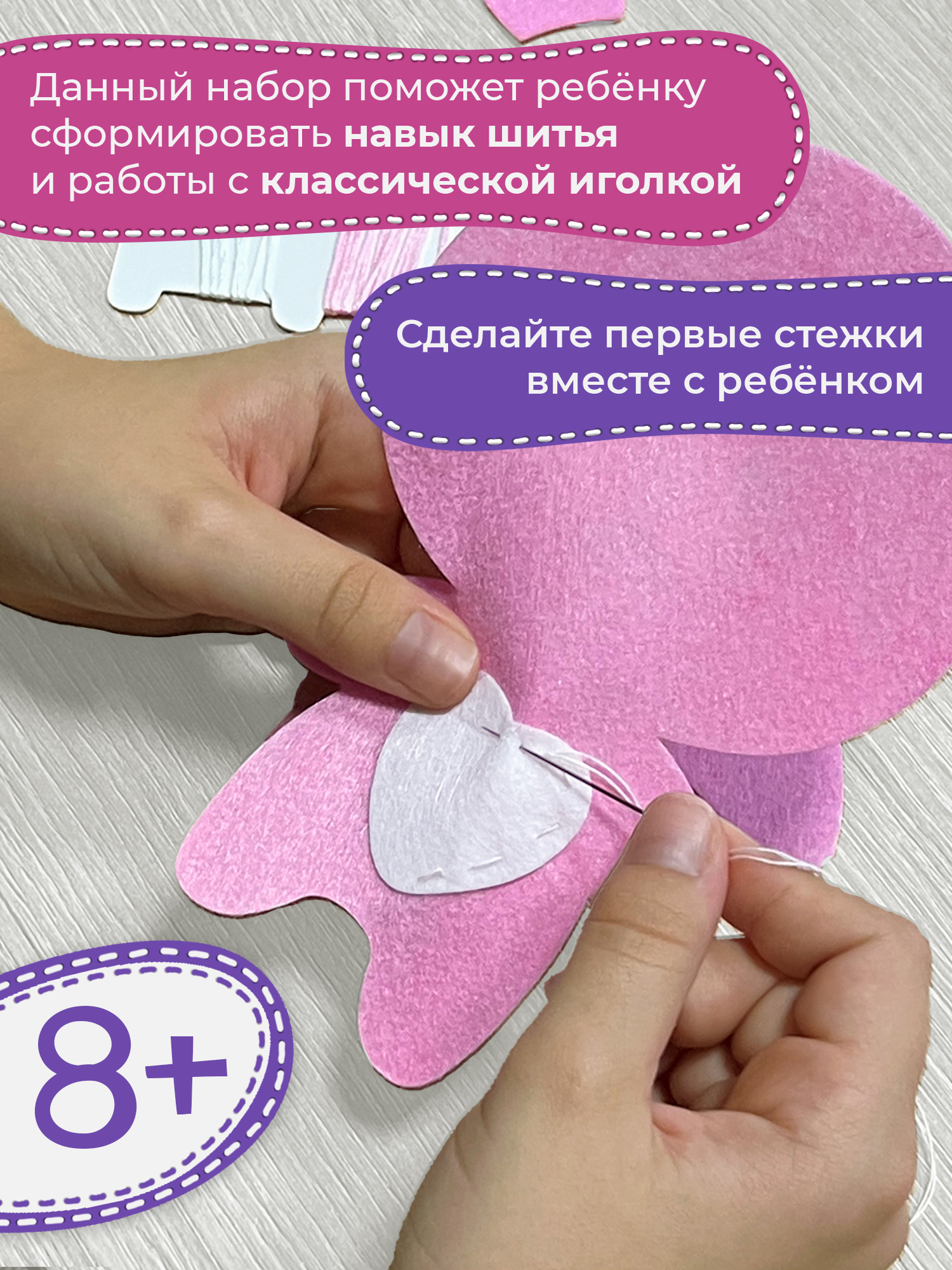Набор для творчества Дрофа-Медиа шитье Куколка в стиле Аниме - фото 3