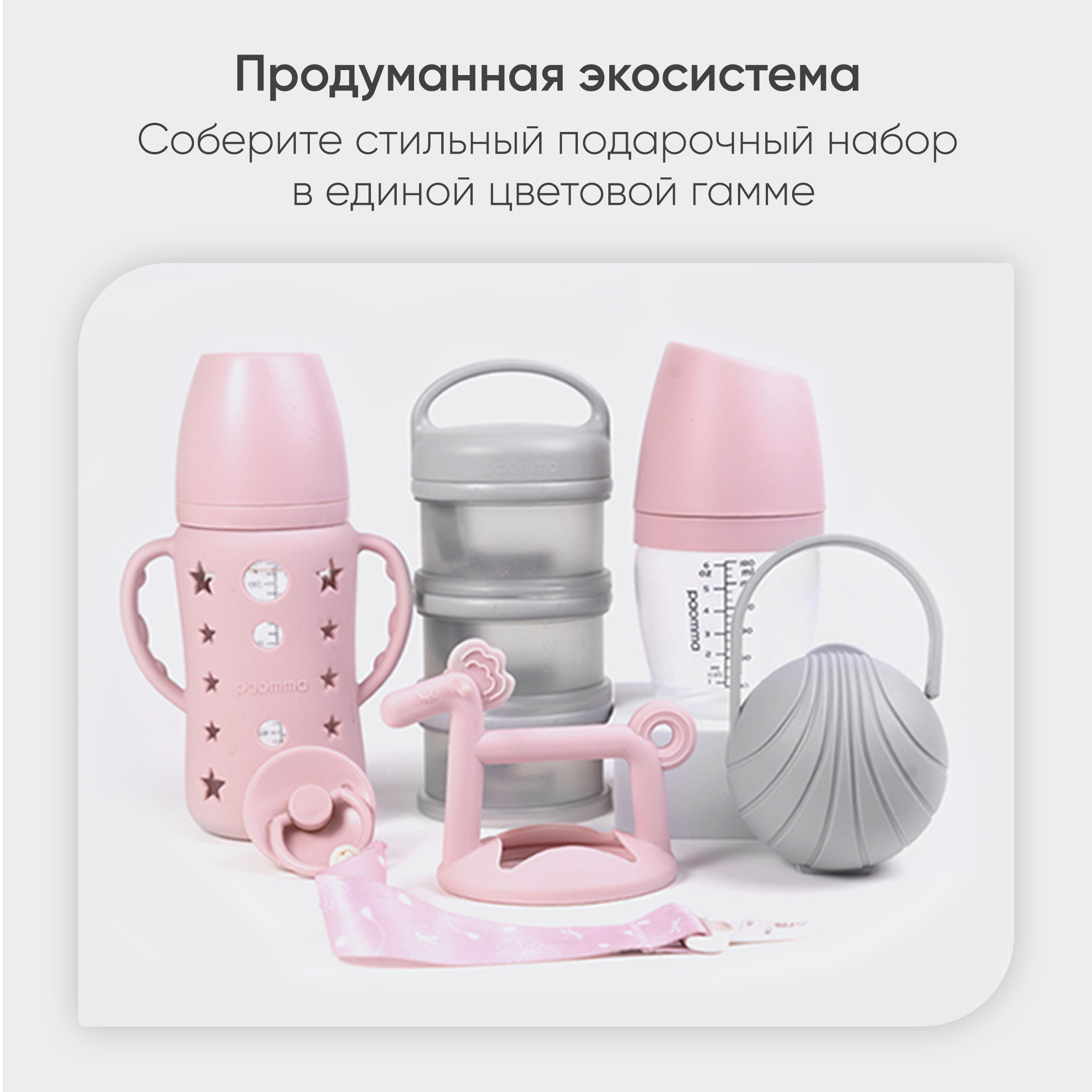 Бутылочка Paomma Anti-Colic 240 мл в ассортименте - фото 2