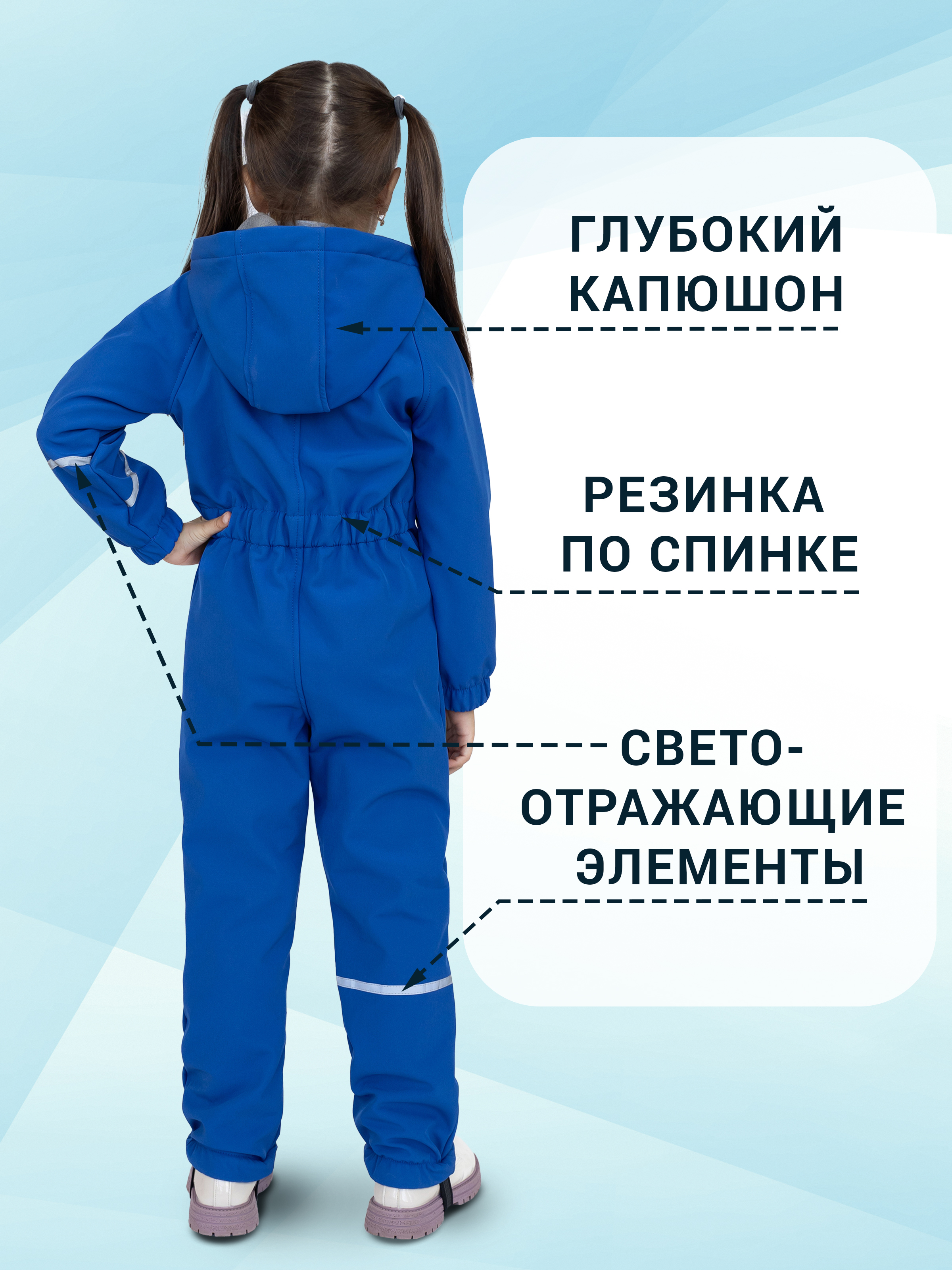 Комбинезон Arctic kids 30-043 василек - фото 4