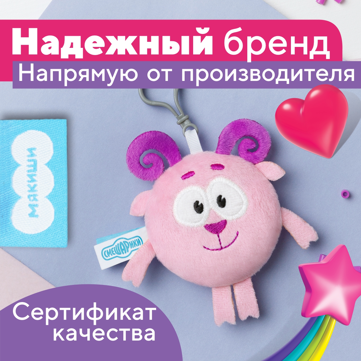 Брелок Мякиши - фото 4