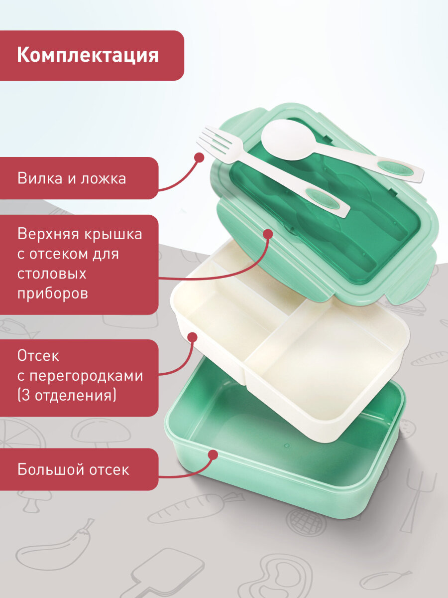 Ланч-бокс Joylux контейнер для еды с 4 отделениями и приборами 1,4 л 2 уровня 7х21х14 см - фото 7