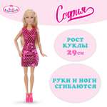 Кукла модельная Карапуз София высота 29 см