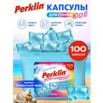 Капсулы для стирки Perklin 100 шт.