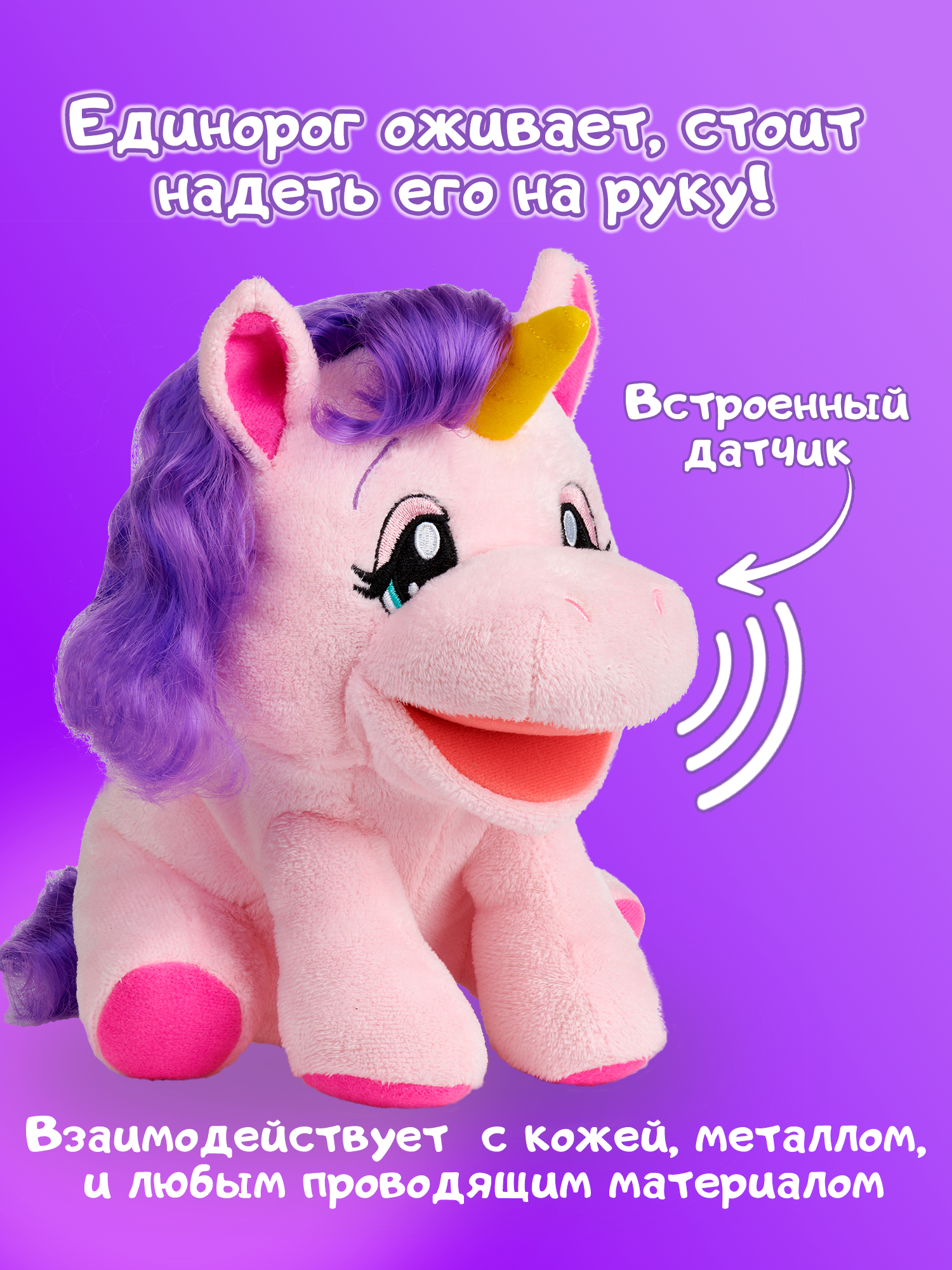 Игрушка мягкая WowWee единорог - фото 6