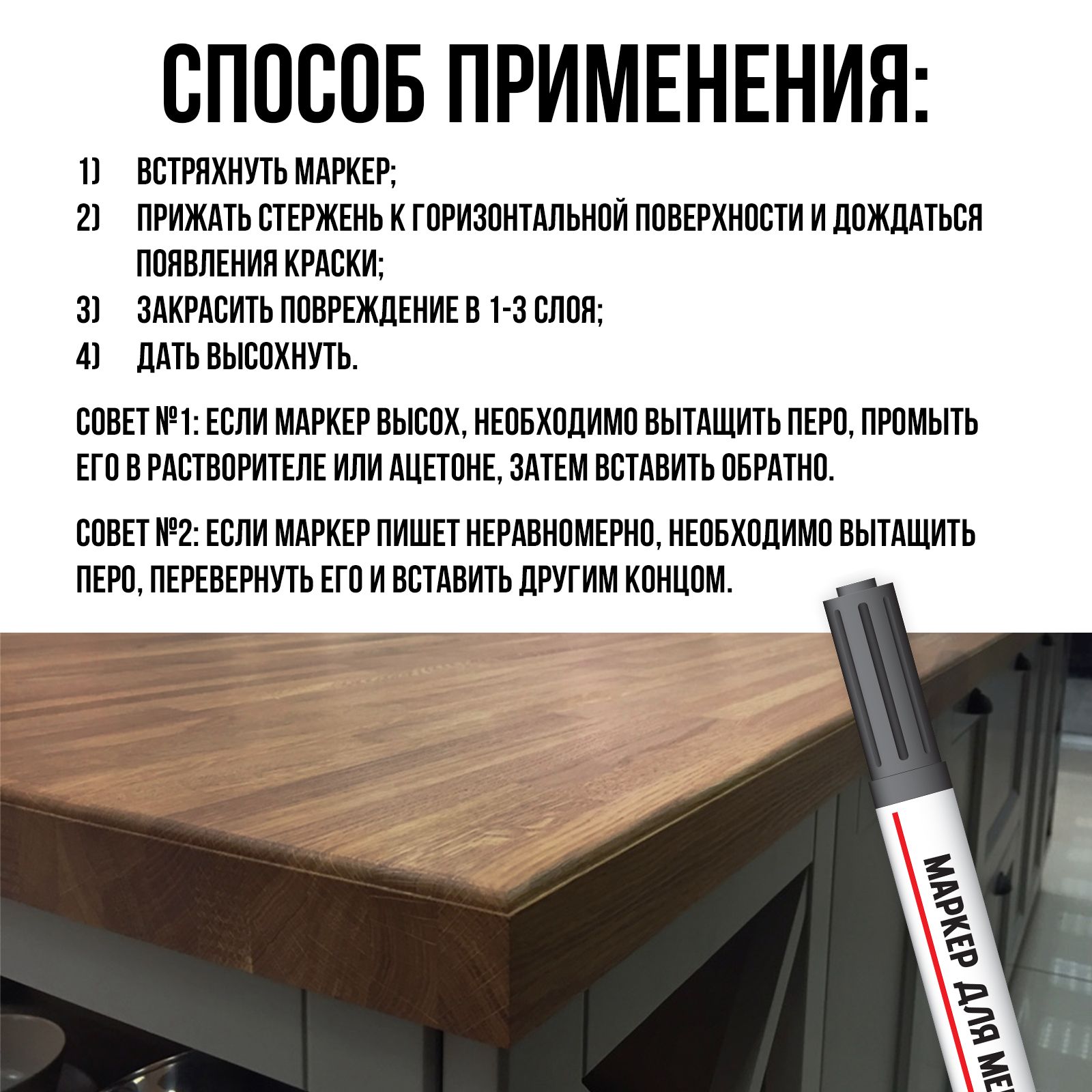 Маркер КЛИМЫЧ для реставрации мебели от царапин и потертостей Итальянский орех - фото 5