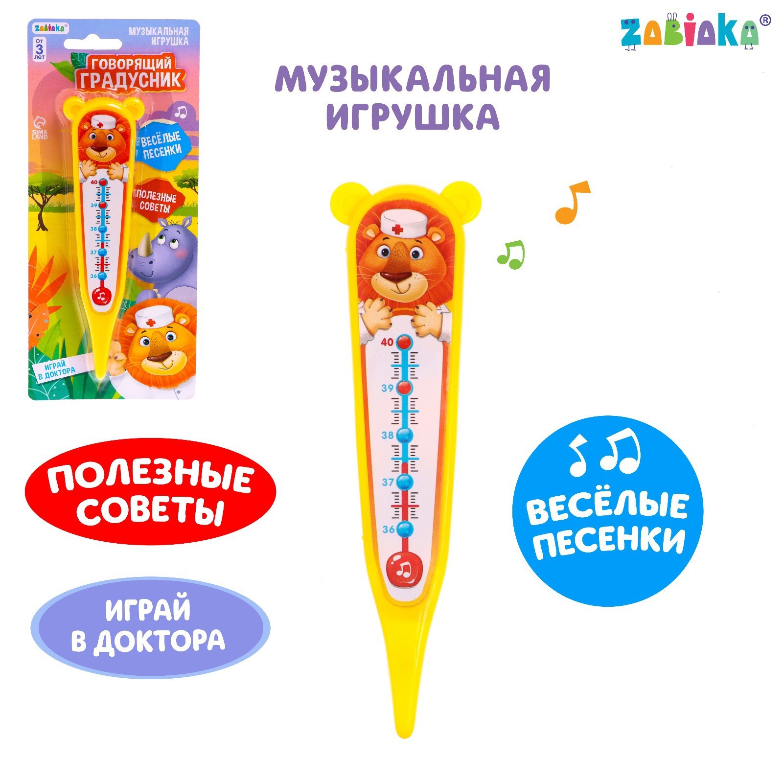 Игрушка Zabiaka - фото 1