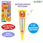 Игрушка Zabiaka
