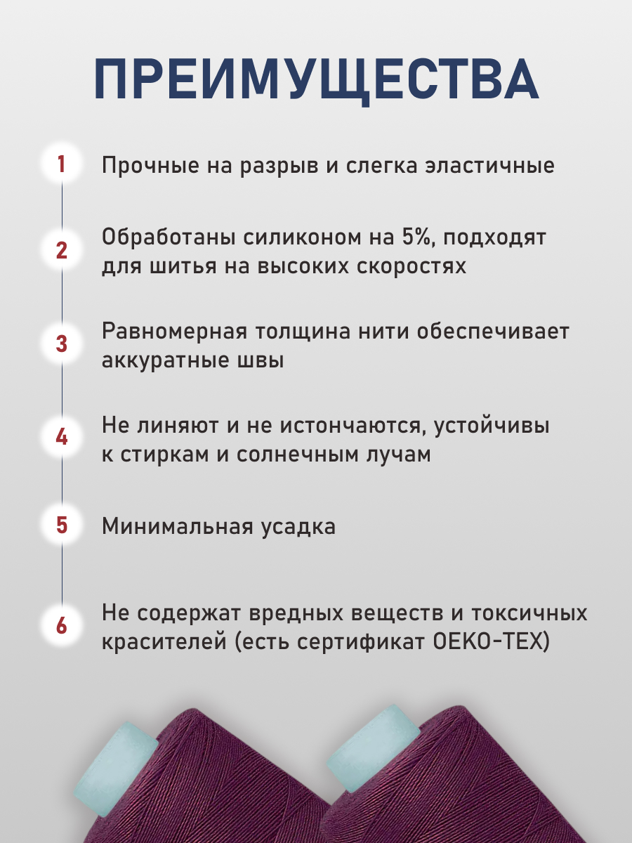 Нитки для шитья 40/2 Bestex 10шт цв 347 - фото 3