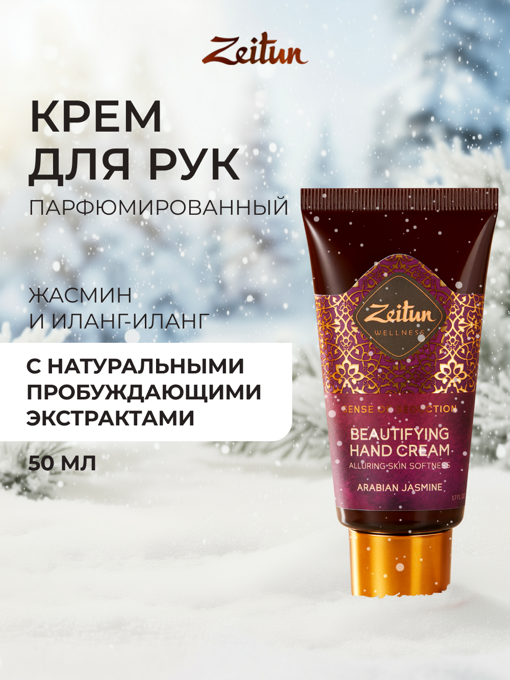 Крем Zeitun с маслом Макадамии 50 мл - фото 10