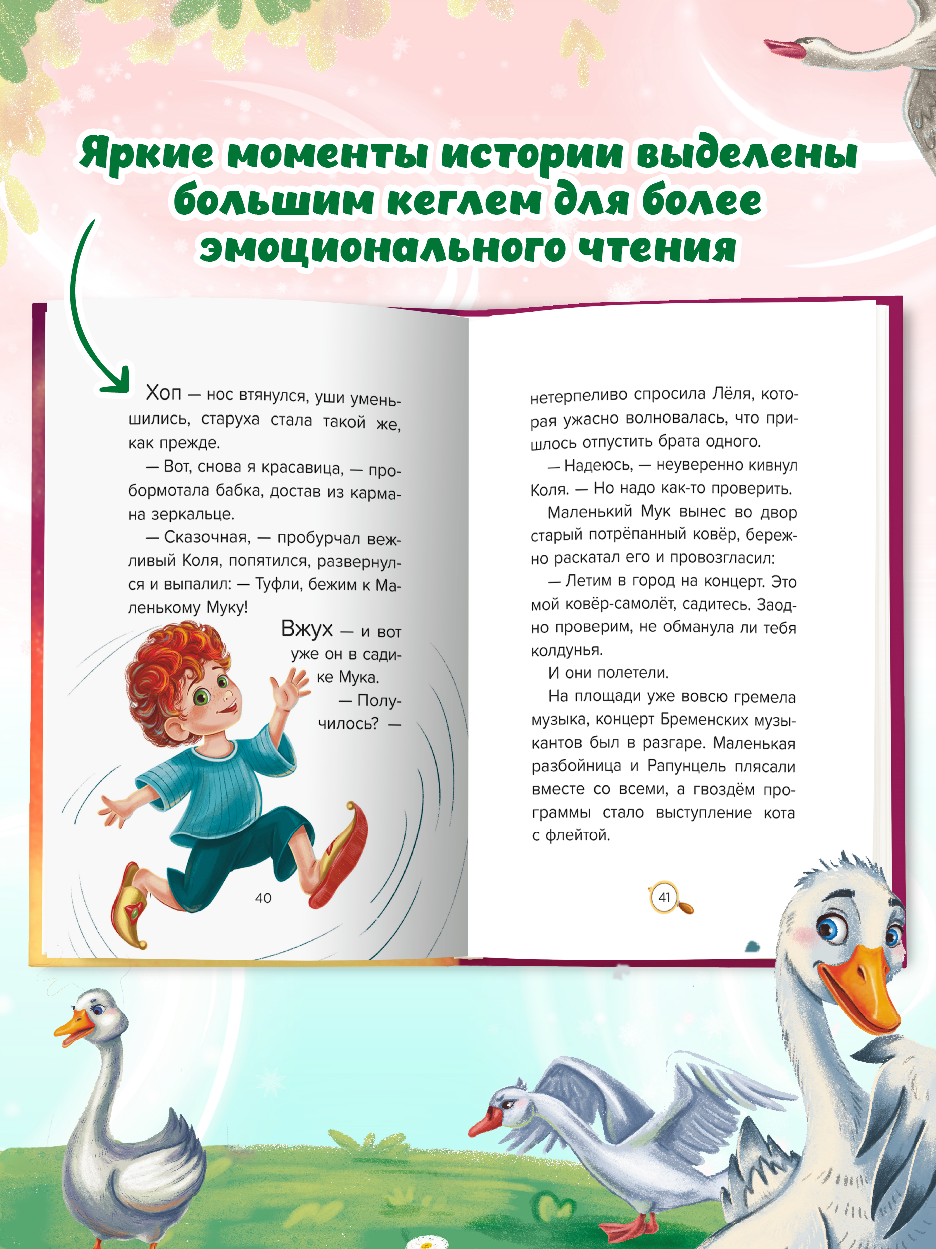 Книга Проф-Пресс детский сказочный детектив Дело №8 Все пропало! - фото 4