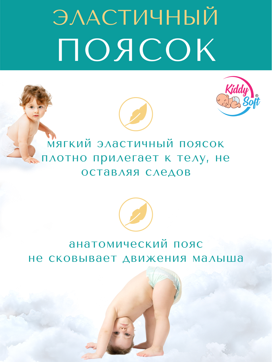 Трусики Kiddy Soft S 42 шт. - фото 6