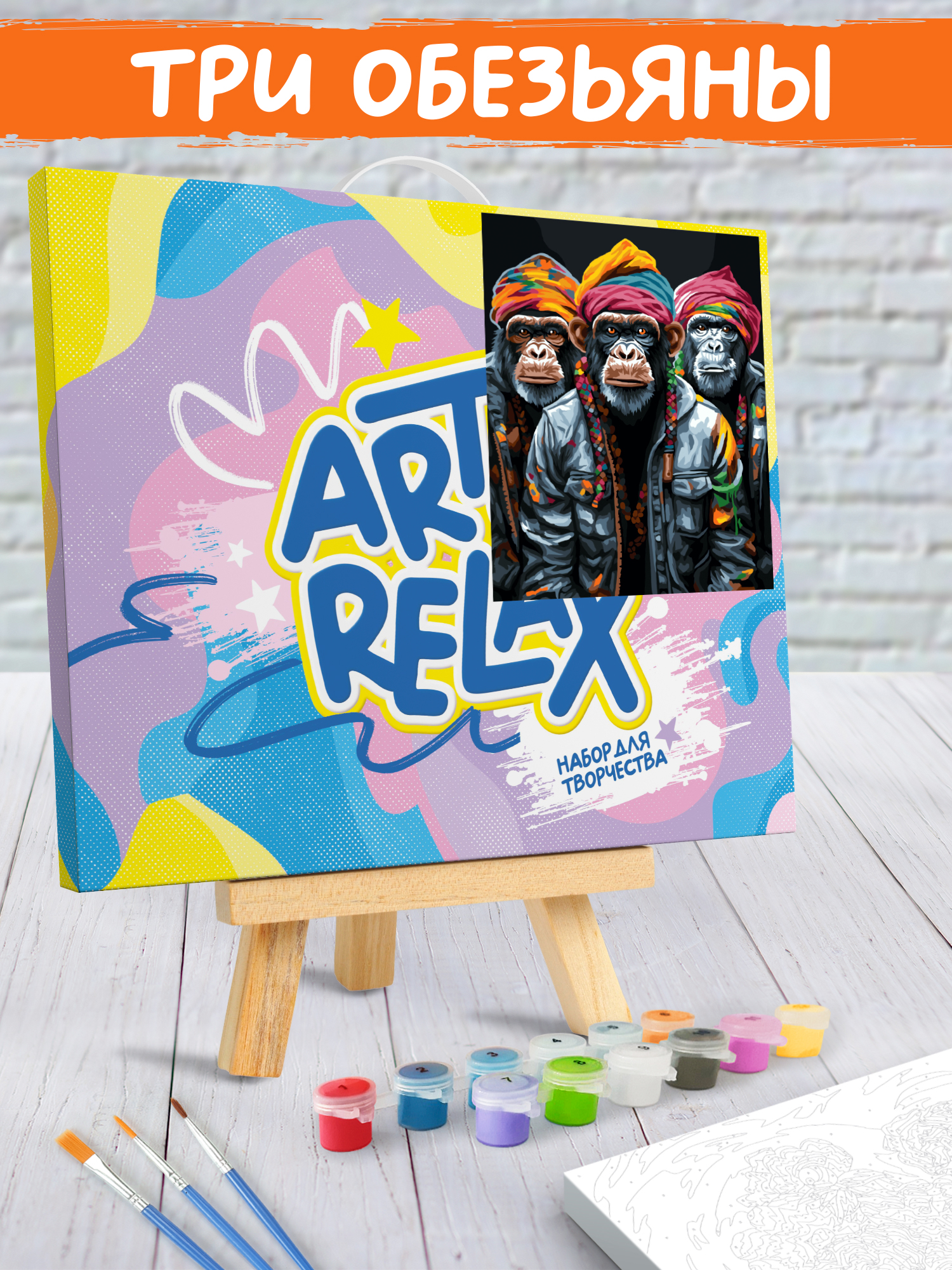 Картина по номерам Art sensation Шедевр8 в ассортименте - фото 2