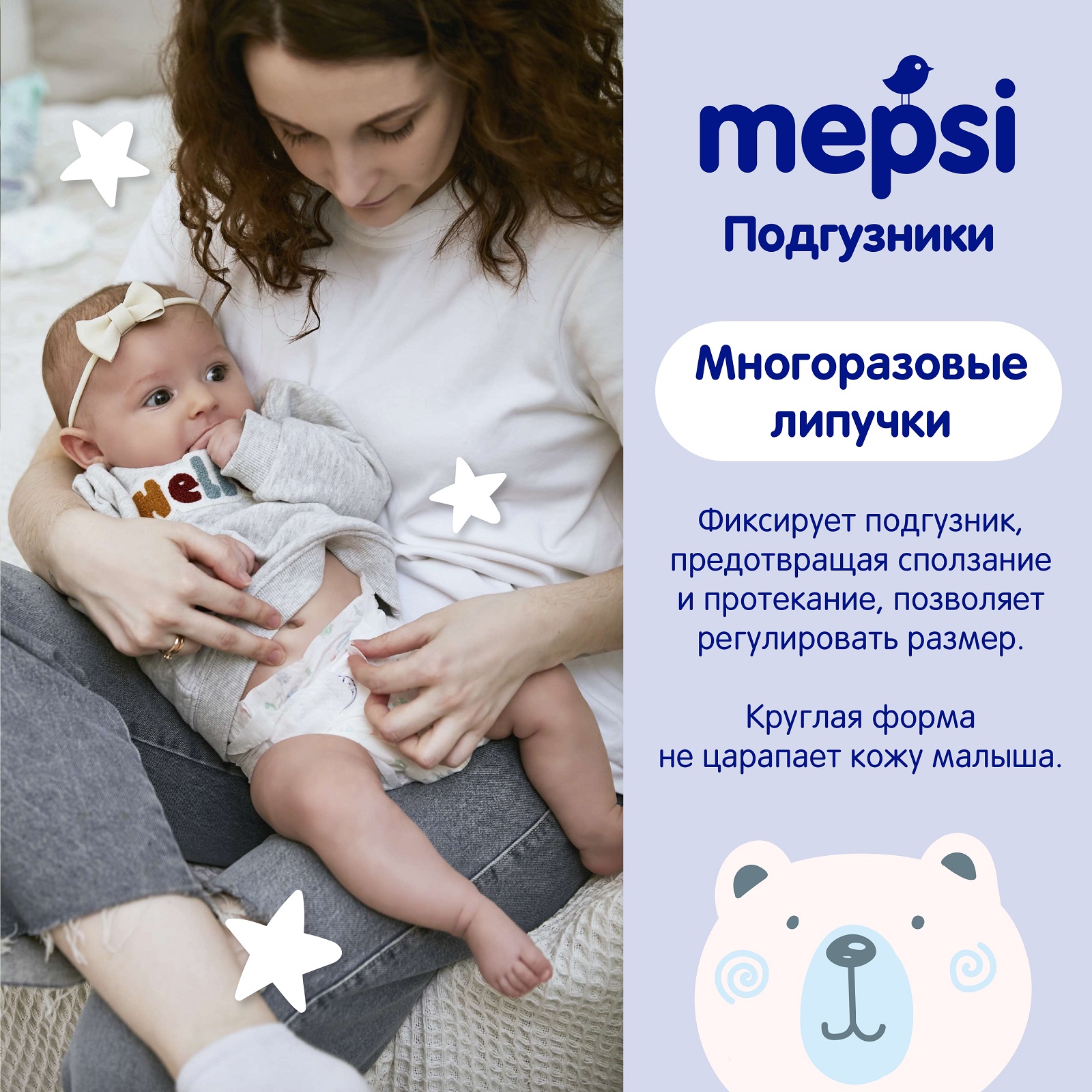 Подгузники Mepsi M (6-11 кг) 64 шт. - фото 6