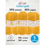Пряжа Alize 100г 330м 5шт