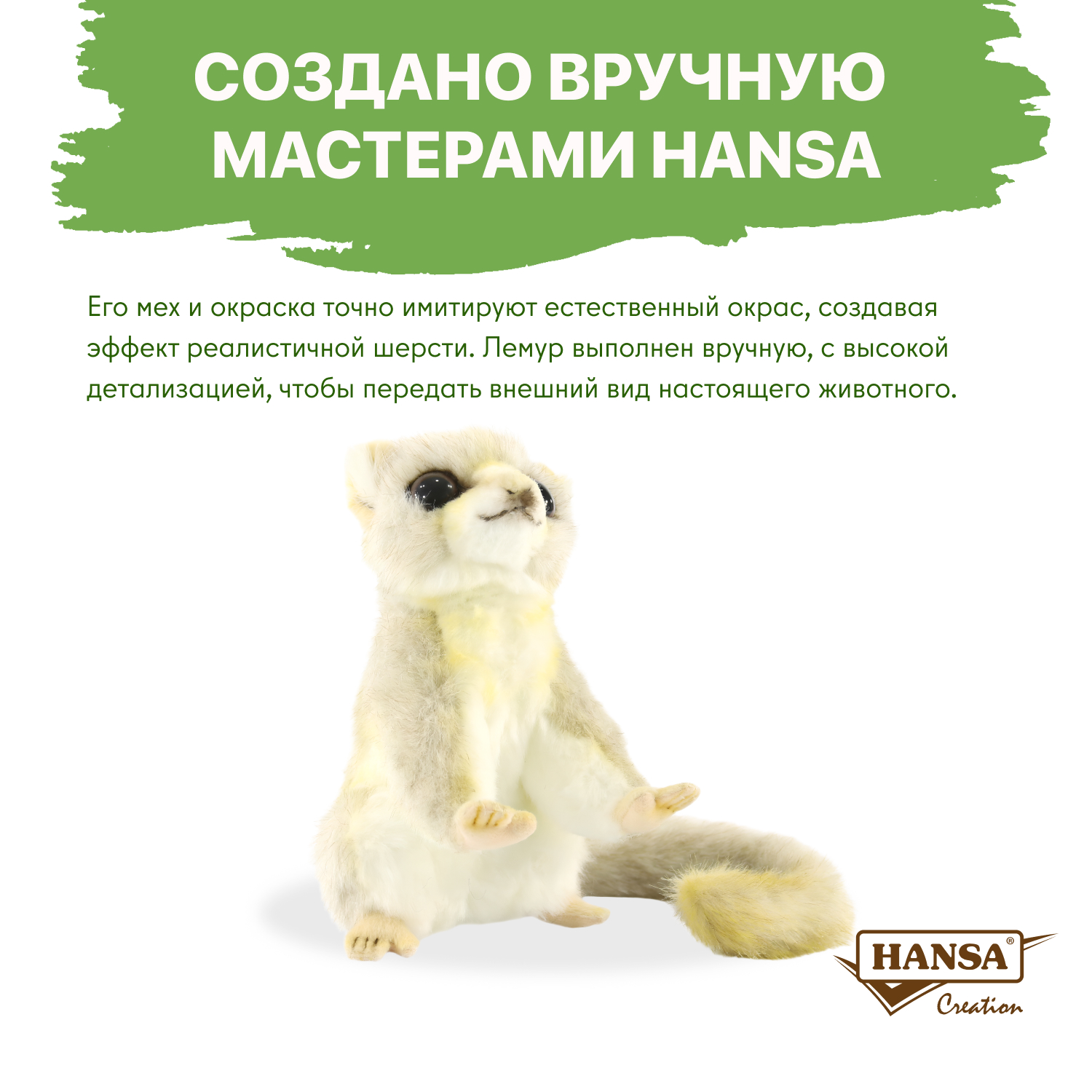 Мягкая игрушка HANSA 14 см - фото 3