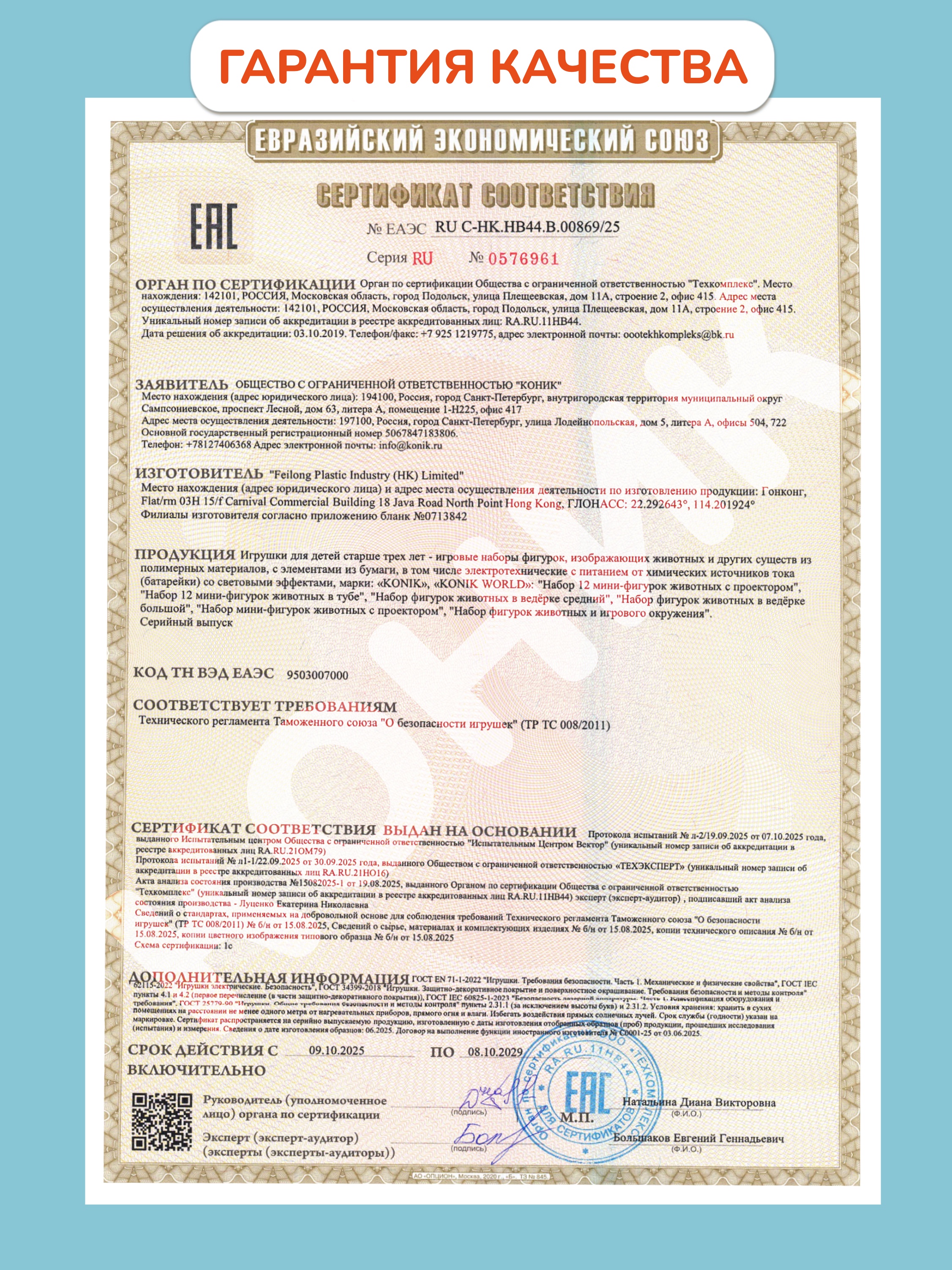 Игровой набор KONIK с проектором мор обитатели 2 - фото 13