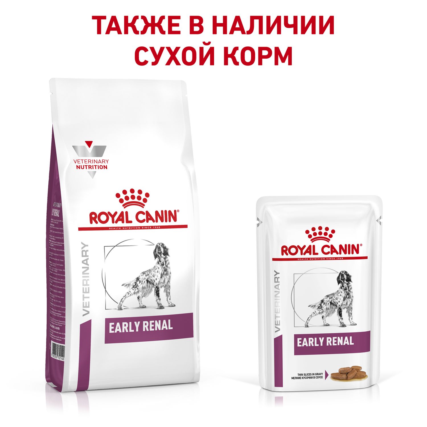 Корм для собак ROYAL CANIN Early Renal Canin при ранней стадии почечной недостаточности соус 100г - фото 4
