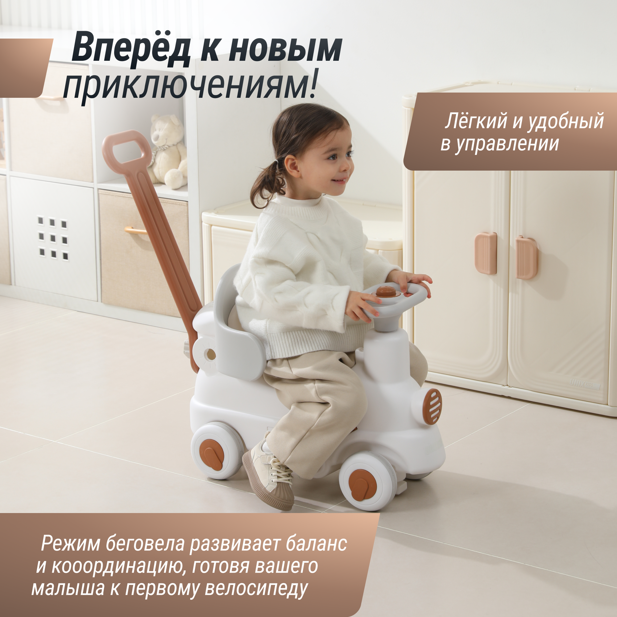 Качалка UNIX Kids Train с ручкой - фото 9