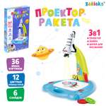 Игрушка Zabiaka