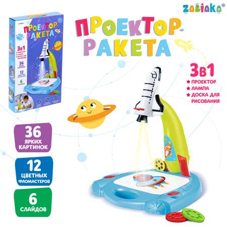 Игрушка Zabiaka